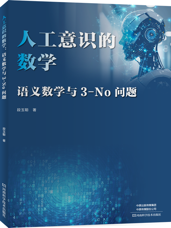 专著2封面